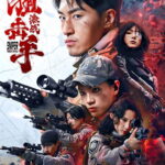 Sniper Battle (2025) 1yXAEMltLPECNDdpaSBOyjmB36p.jpg